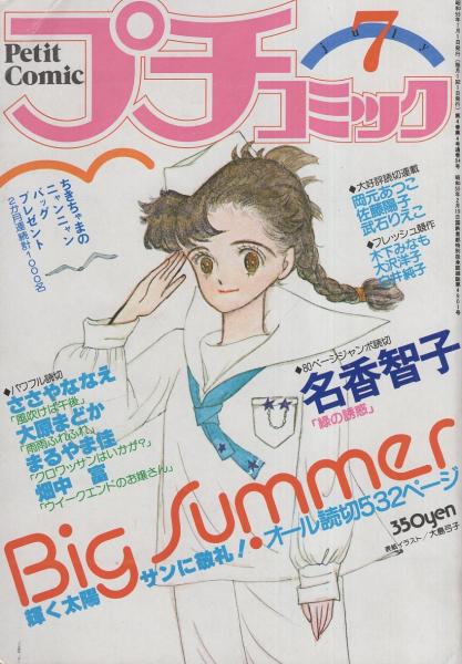 内容見本 朝日新聞社『笠信太郎全集 全8巻』 / 伊東古本店