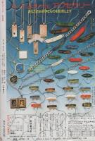 プチコミック　昭和55年8月号　表紙画・大島弓子