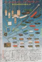 プチコミック　昭和55年10月号　表紙画・大島弓子
