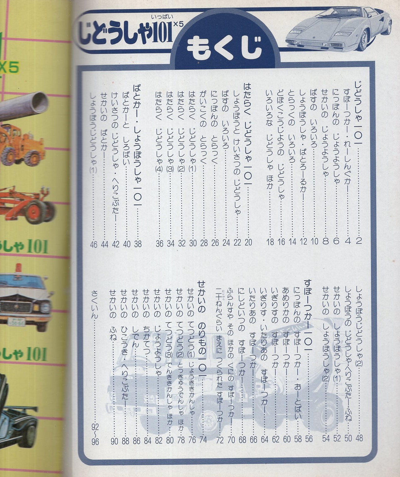 幼稚園推薦絵本等38冊 （子どもを伸ばすヒントが満載！幼児教室
