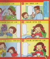 講談社の幼稚園絵本52　ことばのくいず72（なあに）