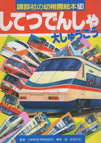 絵本 まとめ 29冊 幼稚園 他