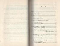 世界経済白書　平成6年版　-自由な貿易・投資がつなぐ先進国と新興経済-
