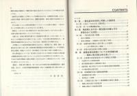 機械工業と下請制