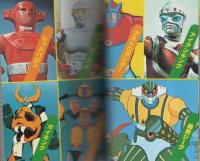 全怪獣怪人大百科 -53年度版- ケイブンシャの大百科1 / 古本、中古本