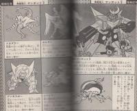 全怪獣怪人大百科 -53年度版- ケイブンシャの大百科1 / 古本