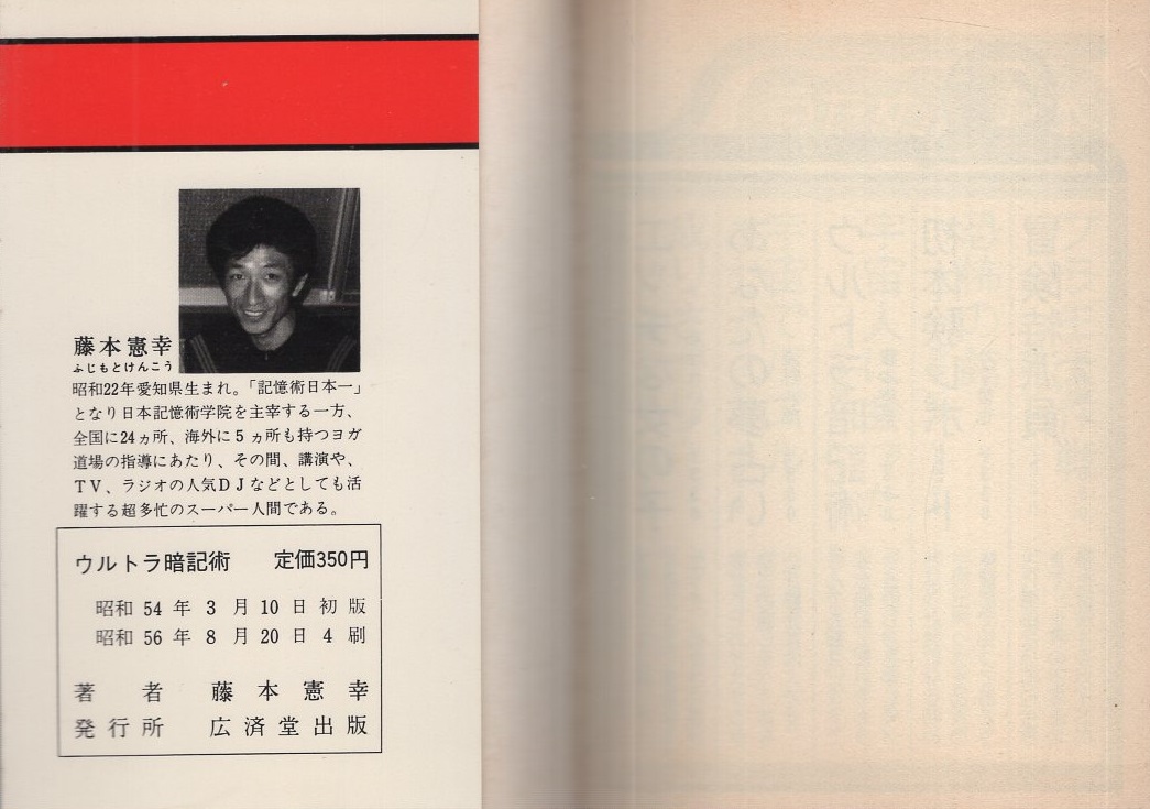 スターになる本・スター秘全集 (1981年) (豆たぬきの本) スターになる本・スター秘全集 (1981年) (豆たぬきの本) スターになる