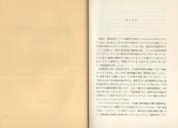 実証経済学入門