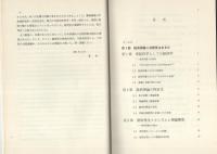 実証経済学入門