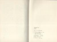 実証経済学入門