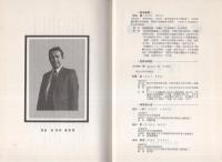 産業関係論