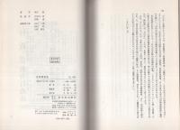 産業関係論