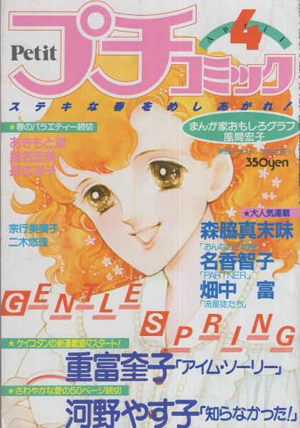 キャンディキャンディ 全9冊 -KCなかよし-(いがらしゆみこ、原作