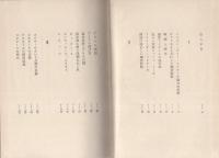 洋酒　－ストレートからコクテールまで-