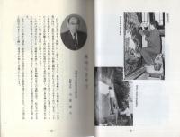 岡崎の碑林　-岡崎地方の名古碑を訪ねて-（愛知県）