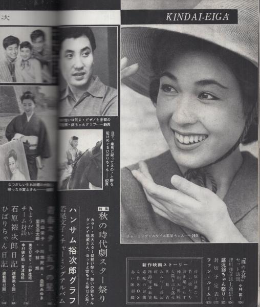 Amazon.co.jp: Y90B1-240321 全映画アルバム 昭和33年 1958年
