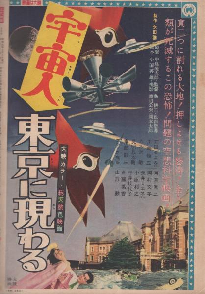 近代映画 昭和31年3月号 表紙モデル・有馬稲子(〈カラー 雪村いづみ