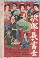 近代映画　昭和34年7月号　表紙モデル・山本富士子