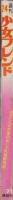 週刊少女フレンド　昭和46年24号　昭和46年6月8日号　表紙画・阿部律子