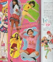 週刊少女フレンド　昭和46年24号　昭和46年6月8日号　表紙画・阿部律子