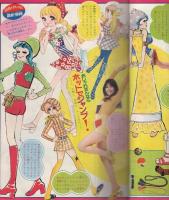 週刊少女フレンド　昭和46年24号　昭和46年6月8日号　表紙画・阿部律子