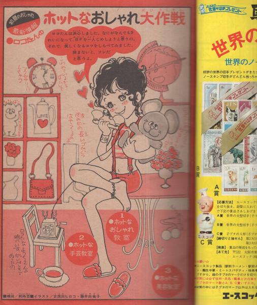 Amazon.co.jp: /妹よ その愛をそだてて… 他/全2巻+3冊/神奈幸子