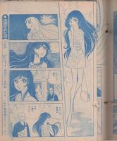 週刊少女フレンド　昭和46年37号　昭和46年9月7日号　表紙画・古茂田ヒロコ「ちいさな恋人　-シリーズ5-」