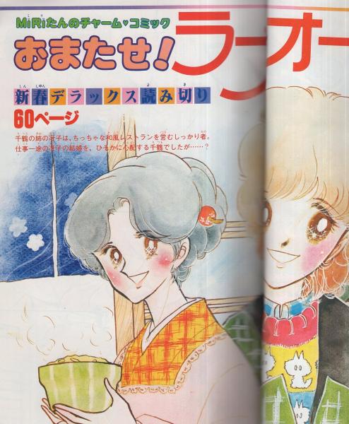 Amazon.co.jp: 円環少女 (13) 荒れ野の楽園 (角川スニーカー文庫