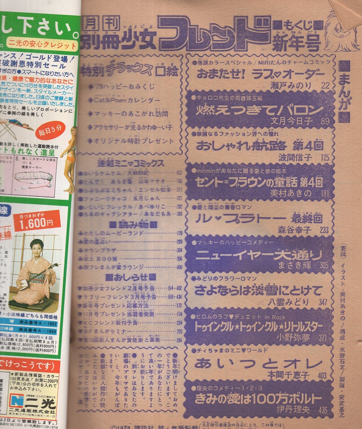 Amazon.co.jp: 円環少女 (13) 荒れ野の楽園 (角川スニーカー文庫