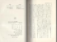 ジョイントベンチャー　成功の戦略