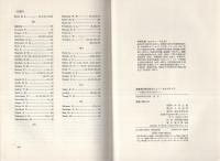 消費者行動分析のニュー・フロンティア　-多属性分析を中心に-