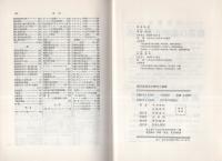 現代経済学の解明と演習　改訂版　-数値例による近代理論への段階的アプローチ-