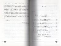 ベンチャービジネスの創り方・運び方