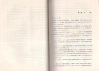 計量都市計画　-都市計画システムの手法と応用-