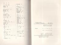 計量都市計画　-都市計画システムの手法と応用-