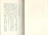 総論・中東　-紛争地域と世界-　紛争地域現代史1