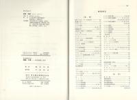 総論・中東　-紛争地域と世界-　紛争地域現代史1
