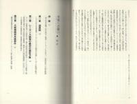 平和への闘い