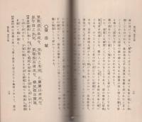 桜の賦、望岳の賦(長野県）