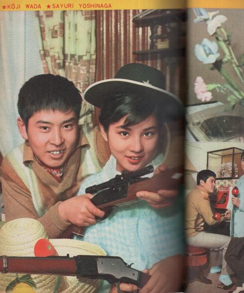近代映画 昭和36年4月号 表紙モデル・三田佳子(〈カラー 叶順子