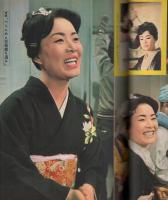 近代映画　昭和36年2月号　表紙モデル・桜町弘子