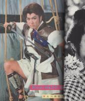 近代映画　昭和35年11月号　表紙モデル・丘さとみ