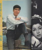 近代映画　昭和35年8月号　表紙モデル・大川恵子