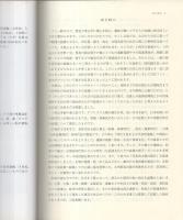 ワン ステップ　旧石器・縄文・弥生・古墳各時代の探索