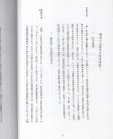 大阪消防誕生史の研究（大阪府）