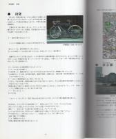 チャリン子の旅　第1旅　中央本線全駅訪問（東京都編）