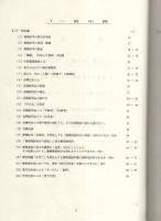 建築紛争に係る知識