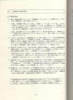 建築紛争に係る知識