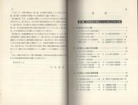 日本の中小企業　-日本経済多数派への視点-