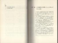 日本の中小企業　-日本経済多数派への視点-